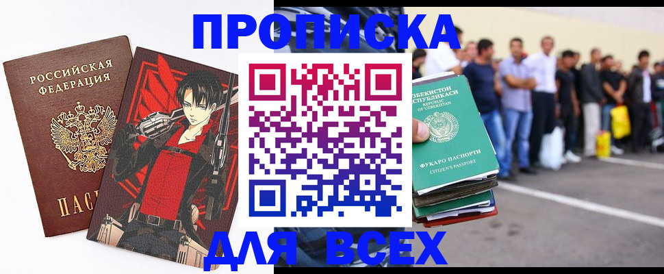 временная регистрация недорого в Наро-Фоминске