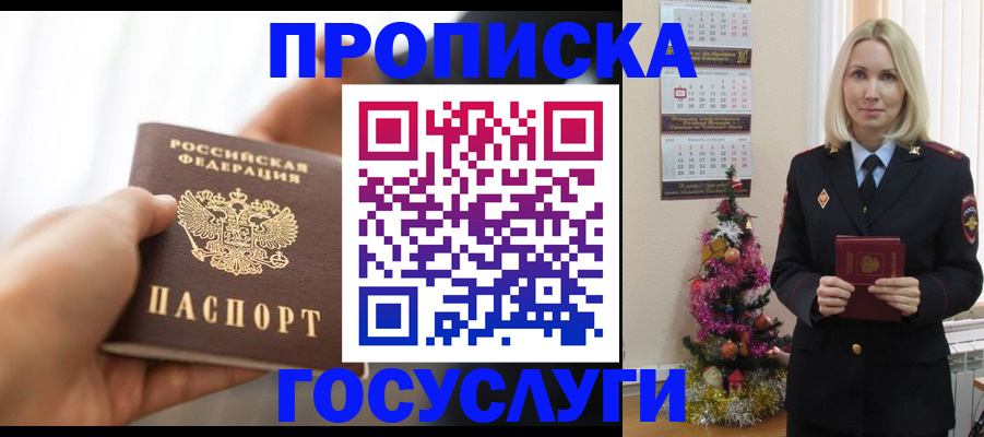регистрация для школы в Наро-Фоминске